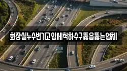 화장실누수변기고압세척하수구뚫음뚫는업체