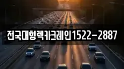 전국대형렉카크레인1522-2887