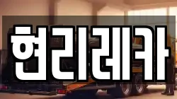 현리레카