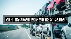 린나이경동귀뚜라미보일러분배기온수기수도배관