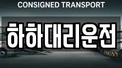 하하대리운전
