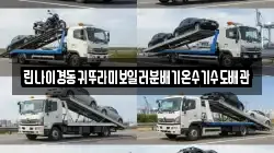 린나이경동귀뚜라미보일러분배기온수기수도배관