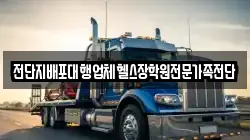 전단지배포대행업체헬스장학원전문가족전단