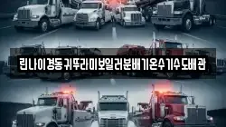 린나이경동귀뚜라미보일러분배기온수기수도배관