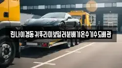 린나이경동귀뚜라미보일러분배기온수기수도배관