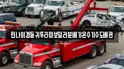린나이경동귀뚜라미보일러분배기온수기수도배관