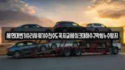 세면대변기수리샤워기수전수도꼭지교체싱크대하수구막힘누수탐지