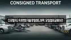 디지털키24시번호키출장열쇠도어락,당일설치교체수리