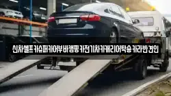 신차셀프카슈퍼카어부바캠핑카전기차카캐리어탁송카라반견인