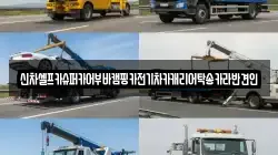 신차셀프카슈퍼카어부바캠핑카전기차카캐리어탁송카라반견인