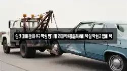 싱크대배관하수구막힘변기세면대역류뚫음욕조세탁실막힘고압세척