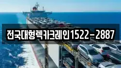 전국대형렉카크레인1522-2887
