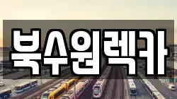 경기 수원시 팔달구 매산로2가 렉카, 특수렉카, 차량탁송, 견인운송
