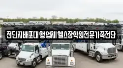 전단지배포대행업체헬스장학원전문가족전단