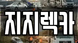 경기 수원시 팔달구 렉카, 특수렉카, 차량탁송, 견인운송