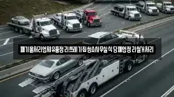 폐기물처리업체유품정리쓰레기집청소사무실식당폐업정리철거처리