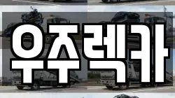 경기 안산시 상록구 월피동 렉카, 특수렉카, 차량탁송, 견인운송