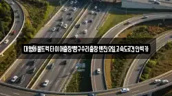경기 안성시 도기동 렉카, 특수렉카, 차량탁송, 견인운송