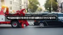 싹치움청소유품정리집사업장이사폐기물폐업정리가전가구철거수거
