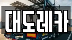 대도레카