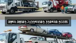 대형렉카,대형크레인,구난견인렉카크레인,견인차렉카차,언더리프트