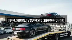 대형렉카,대형크레인,구난견인렉카크레인,견인차렉카차,언더리프트