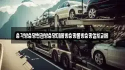 총각방충망현관방충망미세방충망롤방충망설치교체