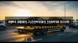 대형렉카,대형크레인,구난견인렉카크레인,견인차렉카차,언더리프트