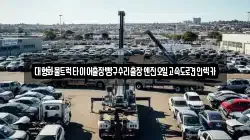 대형화물트럭타이어출장빵구수리출장엔진오일고속도로견인렉카