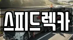 경기 파주시 당하동 렉카, 특수렉카, 차량탁송, 견인운송