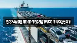 전국24시화물차타이어펑크수리출장빵구이동빵구견인렉카