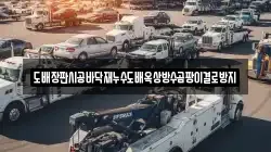 도배장판시공바닥재누수도배옥상방수곰팡이결로방지