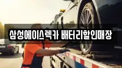 경기 평택시 합정동 렉카, 특수렉카, 차량탁송, 견인운송