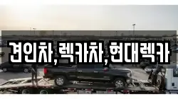 견인차,렉카차,현대렉카