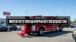 빠른대리운전기사호출차량탁송대리기사일일대리기사