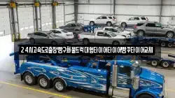 24시고속도로출장빵구화물트럭대형타이어타이어빵꾸타이어교체