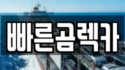 경남 사천시 좌룡동 렉카, 특수렉카, 차량탁송, 견인운송