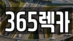 경남 창녕군 렉카, 특수렉카, 차량탁송, 견인운송
