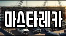 경남 창원시 성산구 토월동 렉카, 특수렉카, 차량탁송, 견인운송