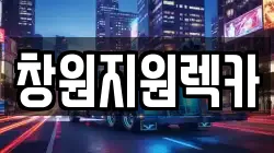 경남 창원시 의창구 차용동 렉카, 특수렉카, 차량탁송, 견인운송