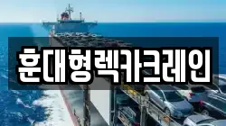 경남 함양군 마천면 렉카, 특수렉카, 차량탁송, 견인운송