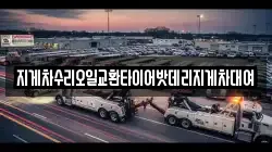 지게차수리오일교환타이어밧데리지게차대여