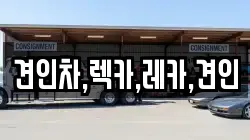 견인차,렉카,레카,견인