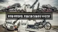 탐정들의영업비밀,경찰출신흥신소불륜증거수집전문