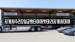 지게차수리오일교환타이어밧데리지게차대여