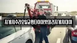 지게차수리오일교환타이어밧데리지게차대여
