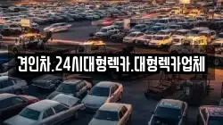 견인차.24시대형렉카.대형렉카업체