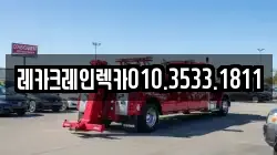 레카크레인렉카010.3533.1811