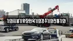 기와지붕기왓장한옥기와경주기와전통기와