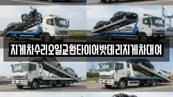 지게차수리오일교환타이어밧데리지게차대여
